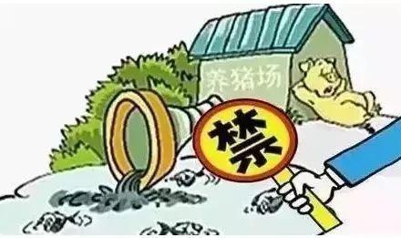 养殖场将被拆除，为啥有的有补偿有的没有？