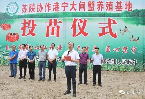 宁强建成陕南首个大闸蟹养殖基地，今后将成立大闸蟹经济合作社