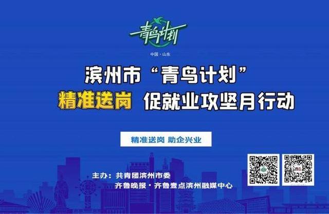 招19人！无棣正海集团聘水产技术人员、景区管理人员、景区导游