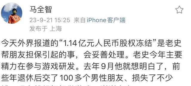 史玉柱价值数亿美元的股份被冻结，玩游戏比交朋友更好吗？