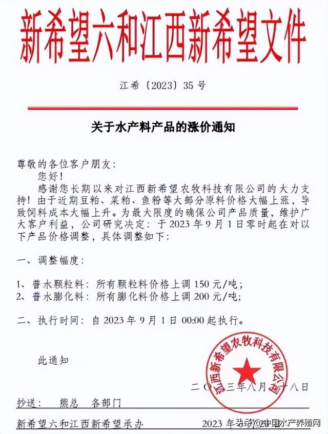 悬崖边的养殖户太难了！40多家普水料集中涨价，明年还怎么养？