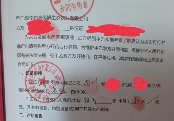 不买药不发虾苗 花5万元加盟养虾被要求先买近4万元药品