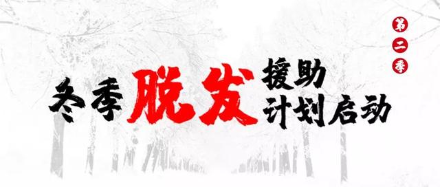 「紧急提醒」2019年最后一波植发省钱指南来了！这些费用全免哦