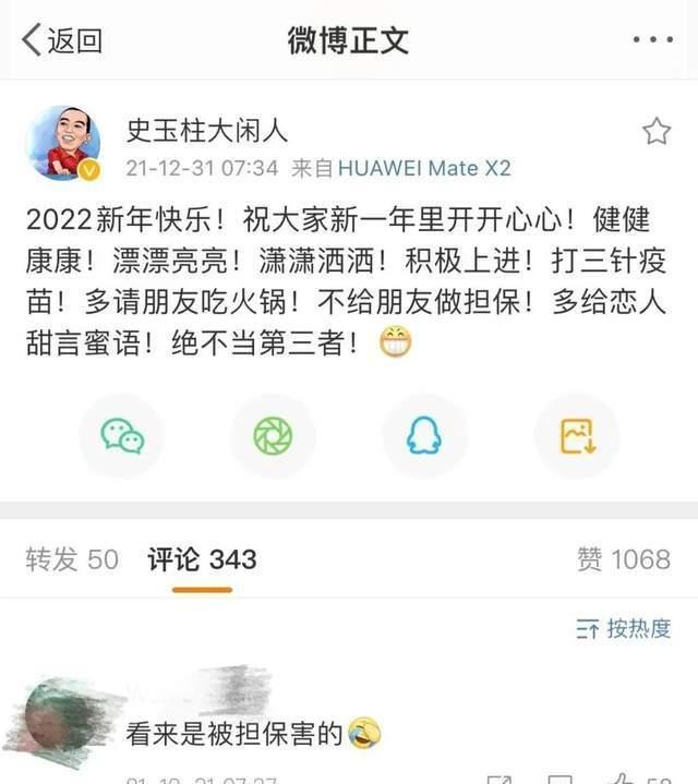 史玉柱价值数亿美元的股份被冻结，玩游戏比交朋友更好吗？