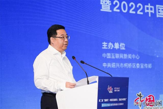 第二届“新时代•中国美丽城市、美丽乡村巡礼”暨“2022中国文旅和景城融合发展峰会”成功举办