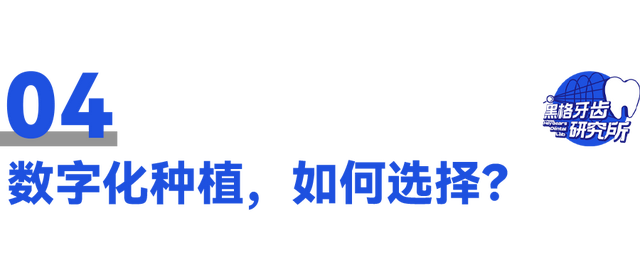 老爸60岁了还能种牙吗？上了年纪怎样减少种牙风险？医生解读