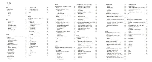 《罗马世界的博弈》：超重磅古罗马解密档案，重现帝国兴衰故事