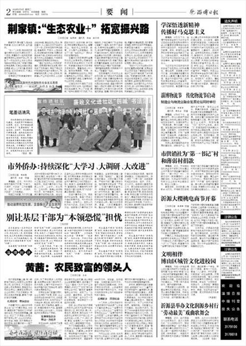 黄茜：农民致富的领头人