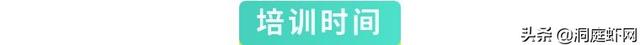 水产健康生态养殖技术培训班，报名啦