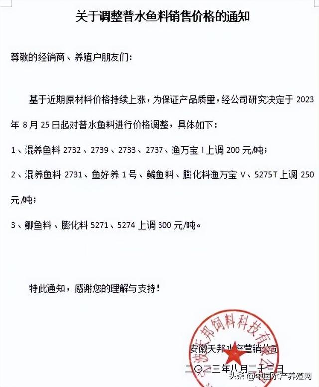 悬崖边的养殖户太难了！40多家普水料集中涨价，明年还怎么养？