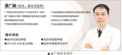 疑难种植牙中心惠民援助大放送！全省招募100名免费种牙案例，名医1对1亲诊