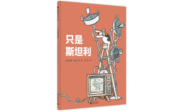 睡前看这11本书，让孩子享受睡眠、夜晚还有梦