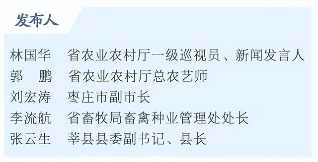 答记者问丨山东推进沿黄渔业高质量发展，积极向深远海进军