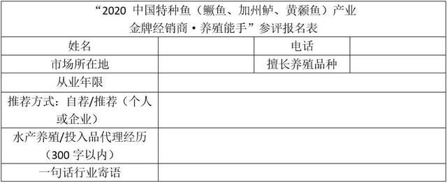 年产量50万吨仅是开始！特种养殖才是水产全产业发展的新动力