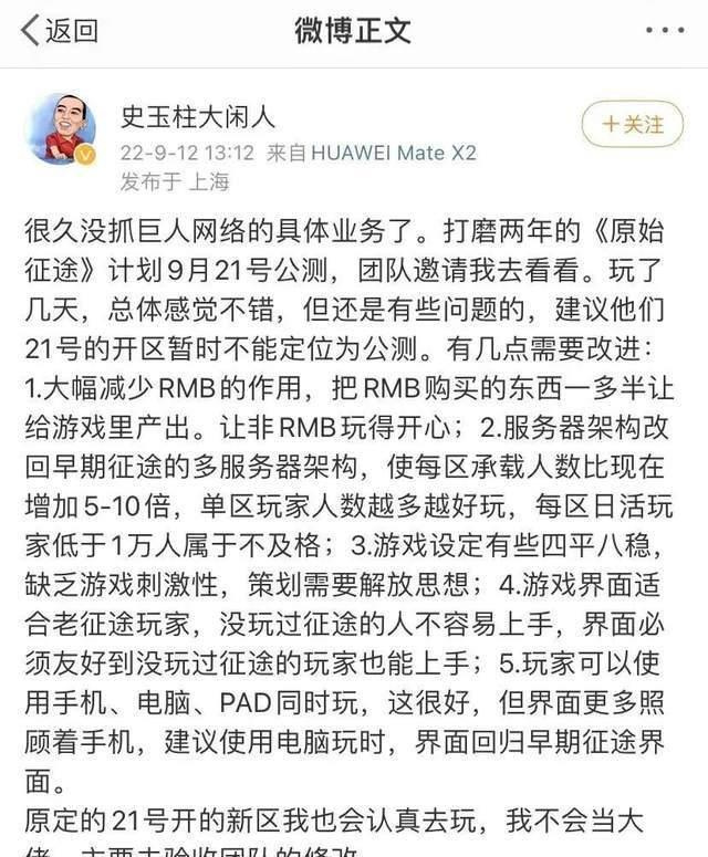 史玉柱价值数亿美元的股份被冻结，玩游戏比交朋友更好吗？