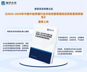 二手深海养殖网箱(中国牛蛙养殖行业市场研究分析报告—智研咨询重磅发布（2023版）)