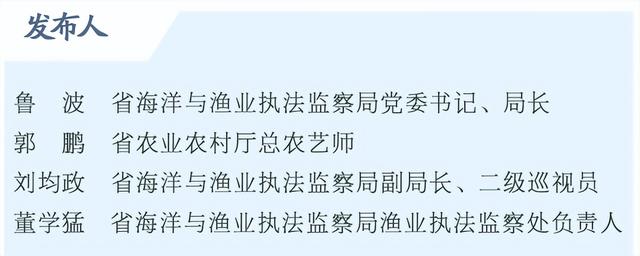 权威发布丨山东：伏季休渔期将进行增殖放流，改善渔业渔区生态环境