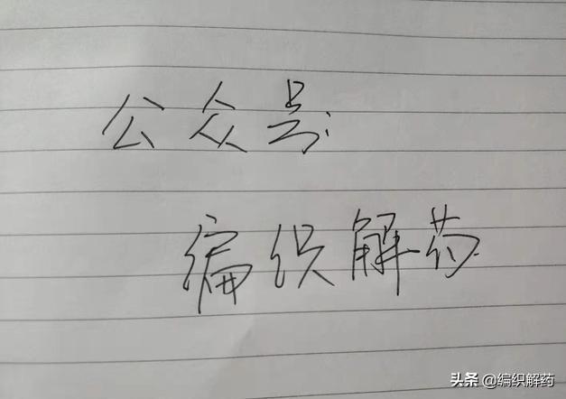 画画or编织？小孩子才做选择，我全都要！（钩针花田老鼠图解）