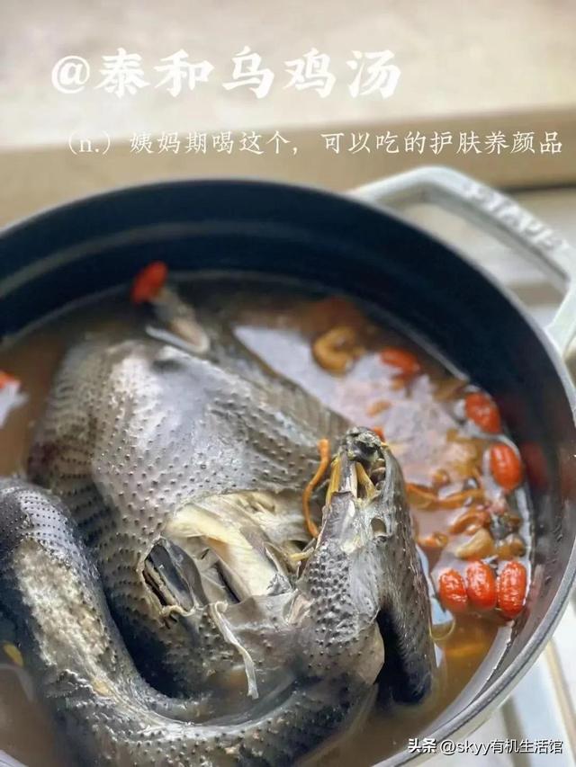 泰和乌鸡