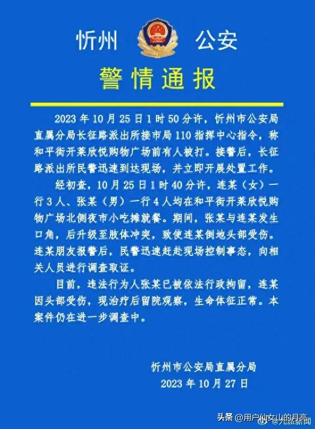 女子露镜实名举报村支书，引发网友热议！