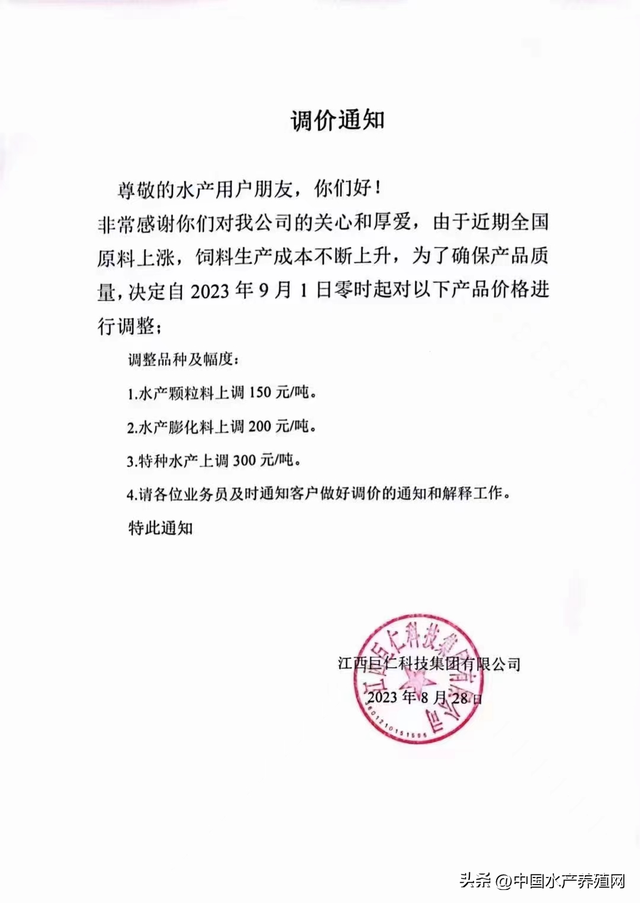 悬崖边的养殖户太难了！40多家普水料集中涨价，明年还怎么养？