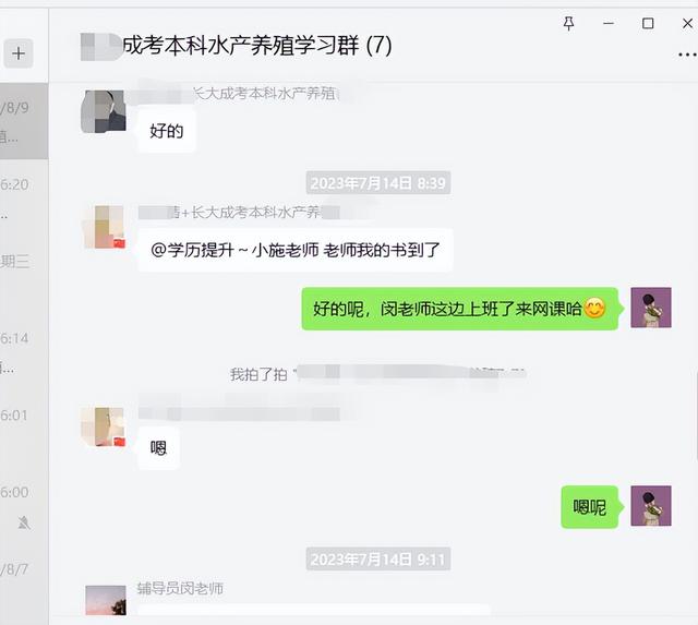 湖北成人高考水产养殖专业报读指南+学校全新报名入口