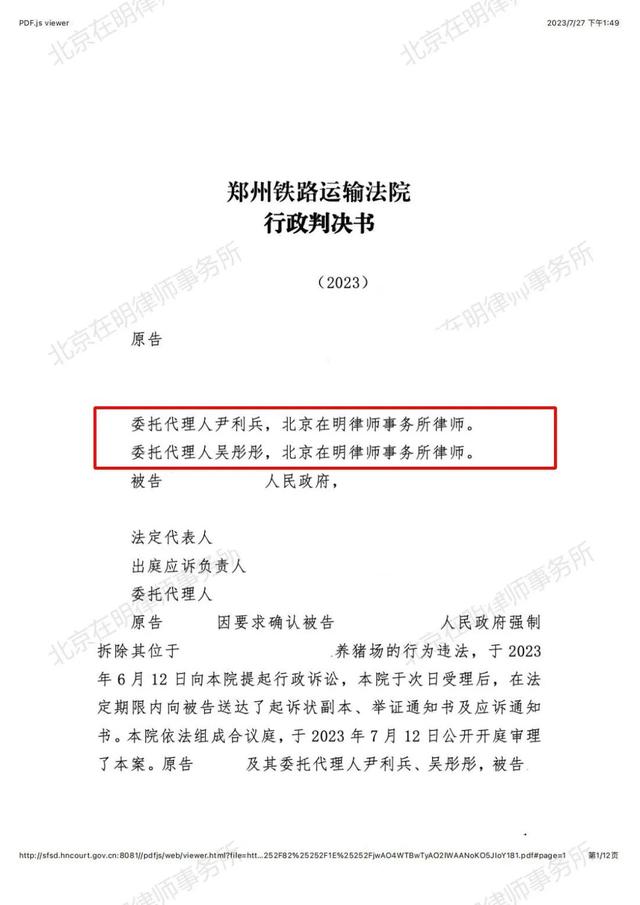 未签协议直接将补偿款打入账户，就可以强拆养殖场吗？