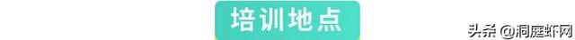 水产健康生态养殖技术培训班，报名啦