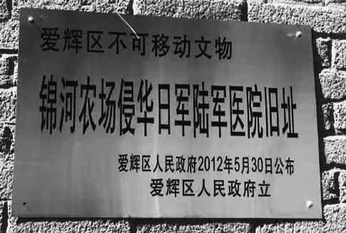 说说黑龙江省的锦河农场 ……