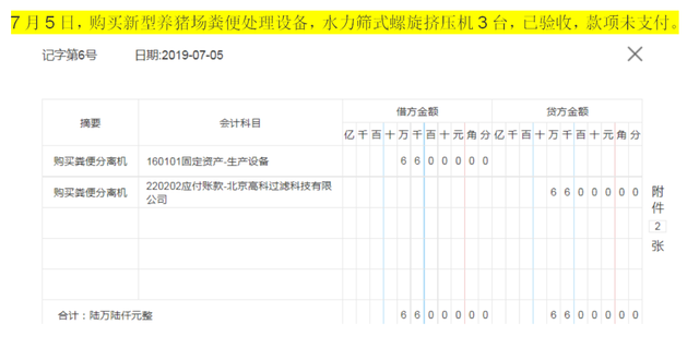 养殖业会计核算不会？这49笔养殖业会计账务处理拿去，通俗易懂