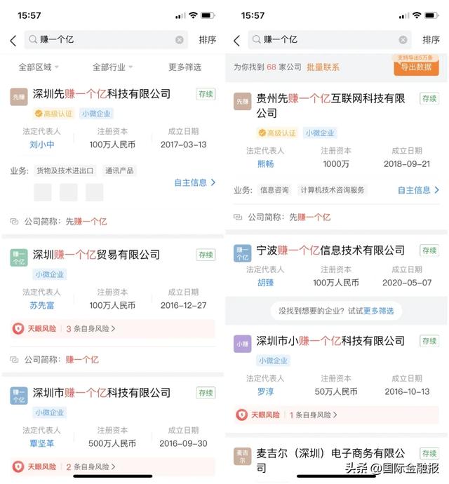 “取名鬼才”沈腾的新公司名“喜提热搜”！更奇葩的还有这些……