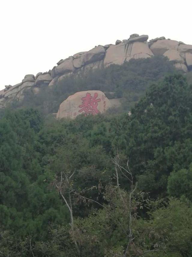 邹城有座“皇帝山”、也是“文人山”, 更是百姓喜欢的“平民山”