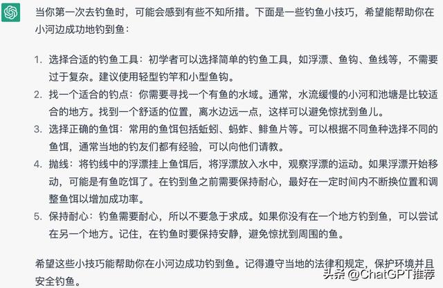 春天到了！小猫叫了！人工智能ChatGPT带你去河边调四钓二钓大鱼