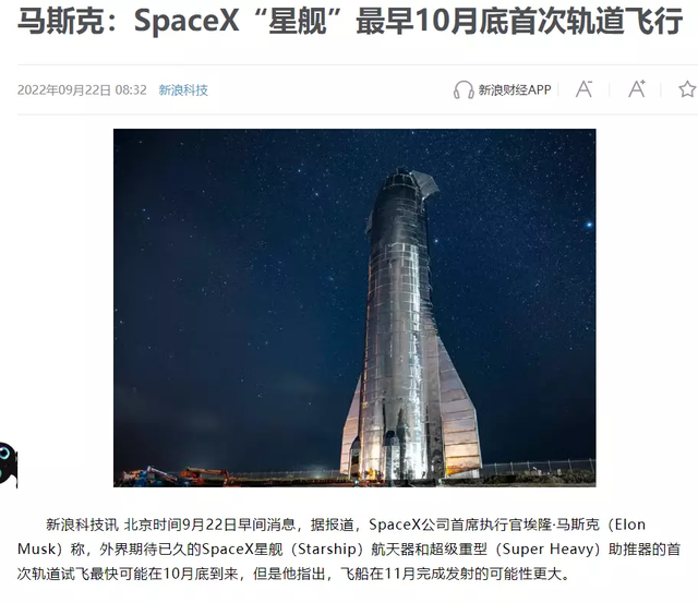 技不如人？中国液氧甲烷火箭差点创造历史，美SpaceX猛禽不容小觑