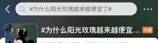 价格大跳水！500元每斤，跌到10元出头！网友：过气了？