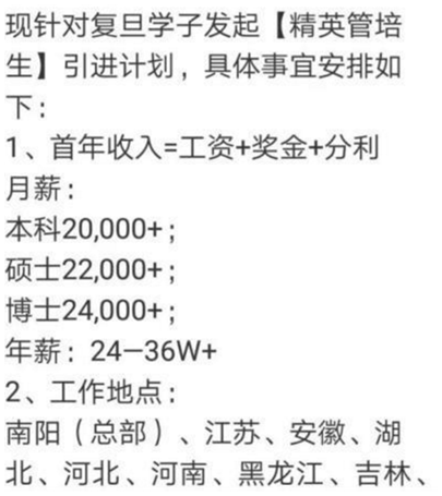 今年你涨薪了吗？现在猪场场长月薪都7万了