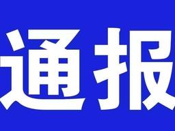 养殖场废水、粪便直接外排？济宁曝光第三批暗访问题