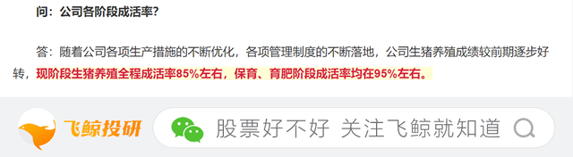 成本揭秘，牧原养一头猪成本是多少？能赚多少钱？