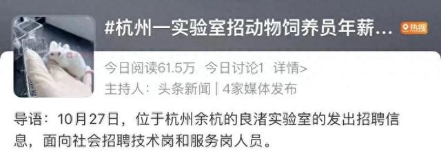 年薪15万，学历初中及以上！杭州这份工作火出圈，真的好做吗？