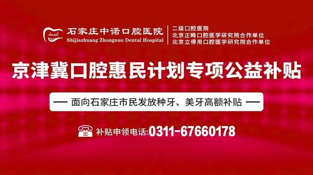 正式开始！石家庄惠民补贴启动，不限户籍，速看