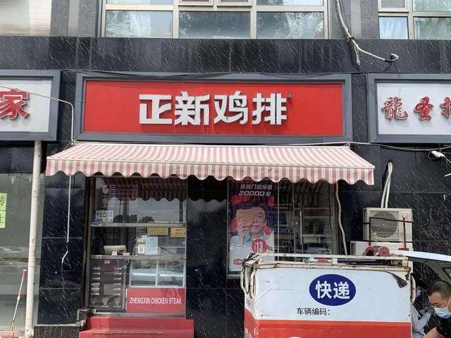 一块鸡排开出2万家店，它比肯德基更懂下沉市场丨隐形巨头