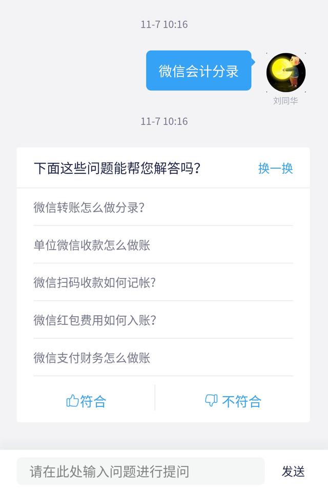 会计分录神器，拥有世界完整版会计分录——会计分录工具