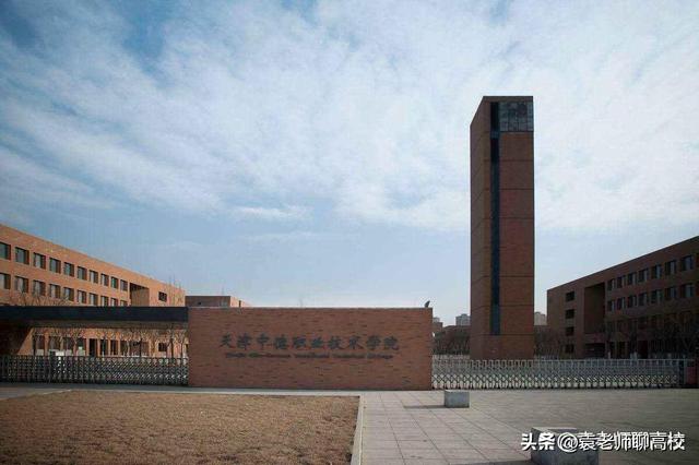 天津农学院、天津职业技术师范大学和天津中德应用技术大学谁强？