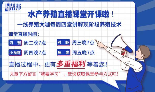 螃蟹养殖，池塘中的溶解氧、pH及亚硝酸盐等水质因子，如何调控？