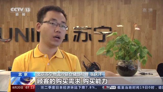 “鲜”行天下！年均增幅超20% 冷链物流正一步步“热”起来