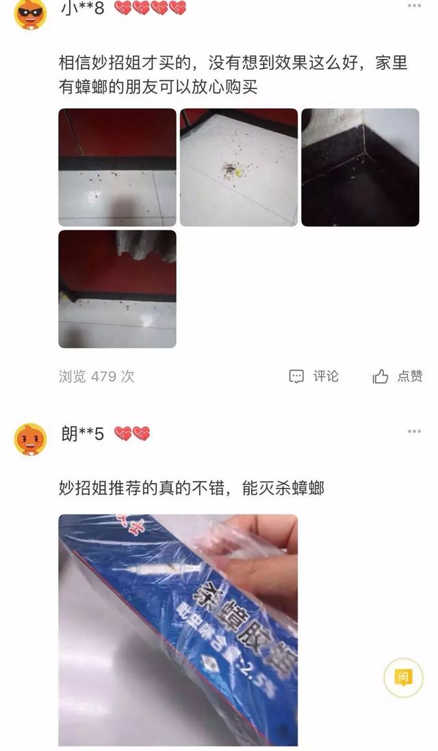 蟑螂最怕它，把它放在墙角，蟑螂来一只死一只，一晚上就能灭干净