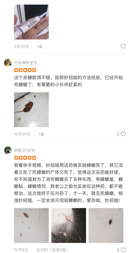 蟑螂最怕它，把它放在墙角，蟑螂来一只死一只，一晚上就能灭干净