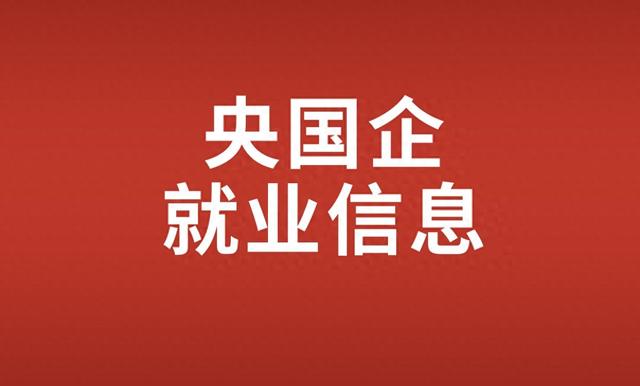 重庆农垦企业管理有限公司招聘营销策划及法律风险方向管理培训生