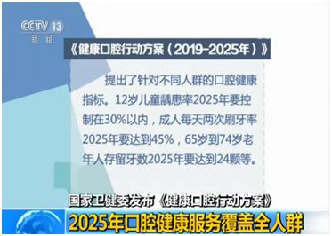 通知！青岛百万看牙定向补贴开始发放，符合条件的抓紧报名