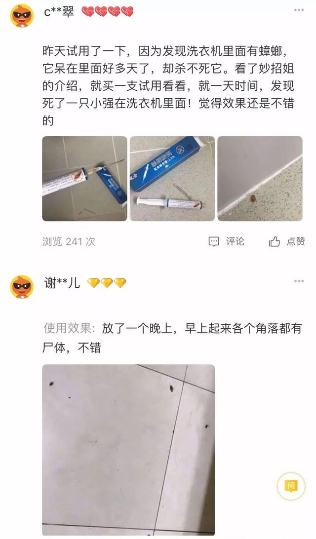 蟑螂最怕它，把它放在墙角，蟑螂来一只死一只，一晚上就能灭干净